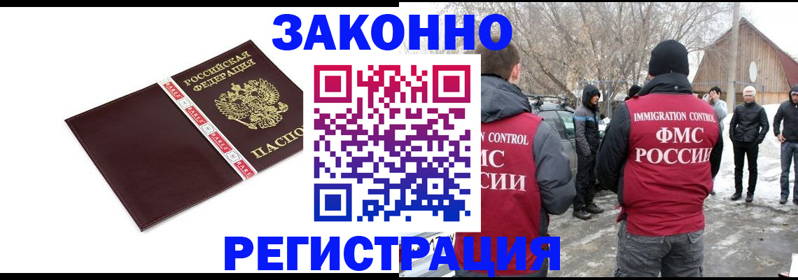 прописка для кредита в Шумерле
