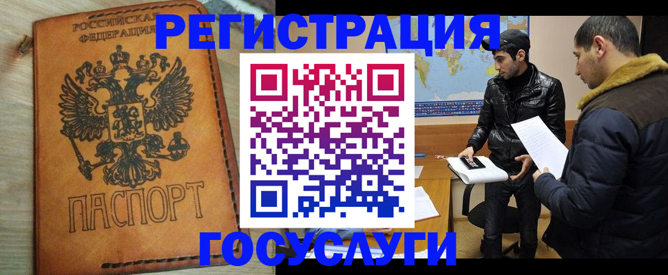 временная регистрация купить в Шумерле