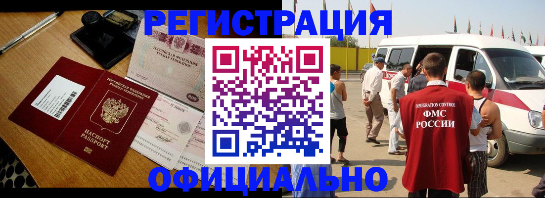 прописка законно в Шумерле