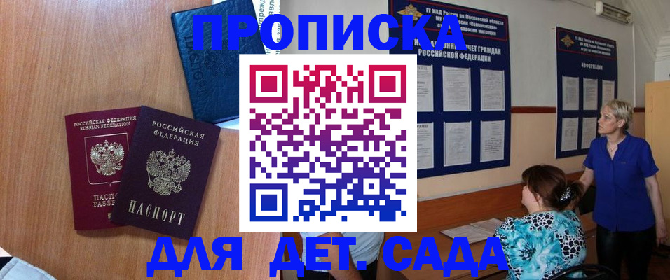 регистрация для дет. сада в Шумерле