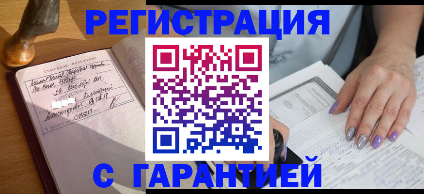 прописка ребенка в Шумерле