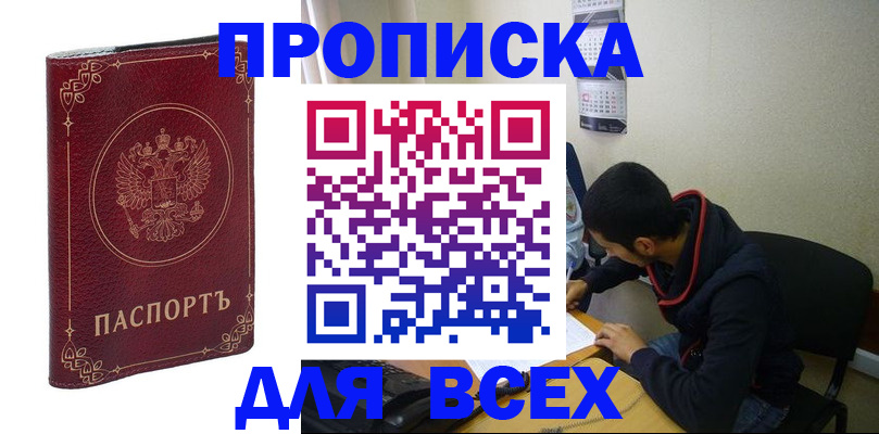прописка ребенка в Шумерле
