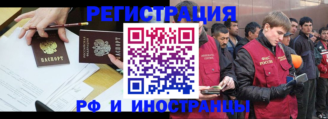 прописка регистрация в Шумерле