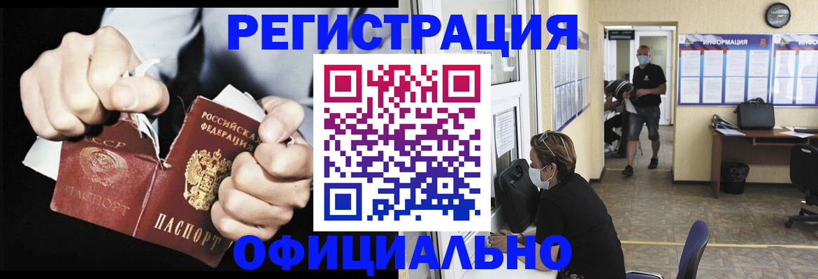 временная регистрация надежно в Шумерле