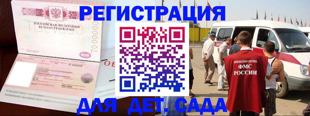 временная регистрация госуслуги в Шумерле