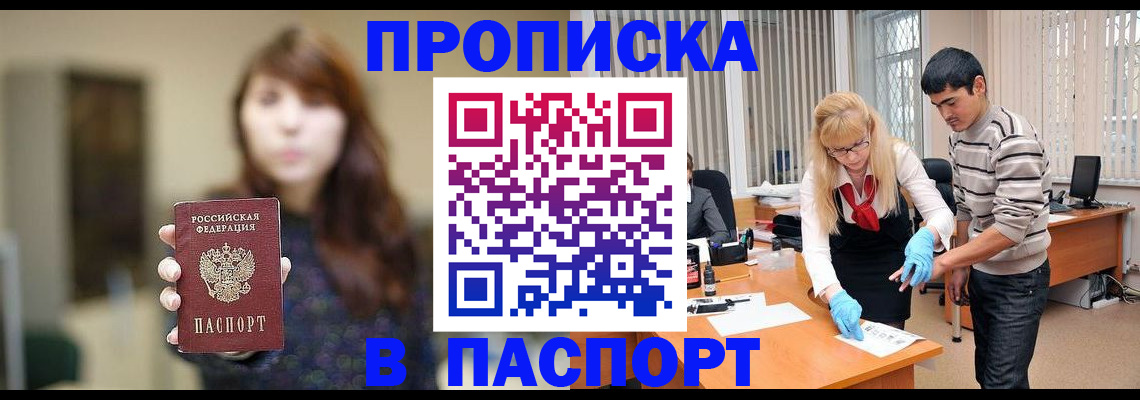 прописка от собственника в Шумерле